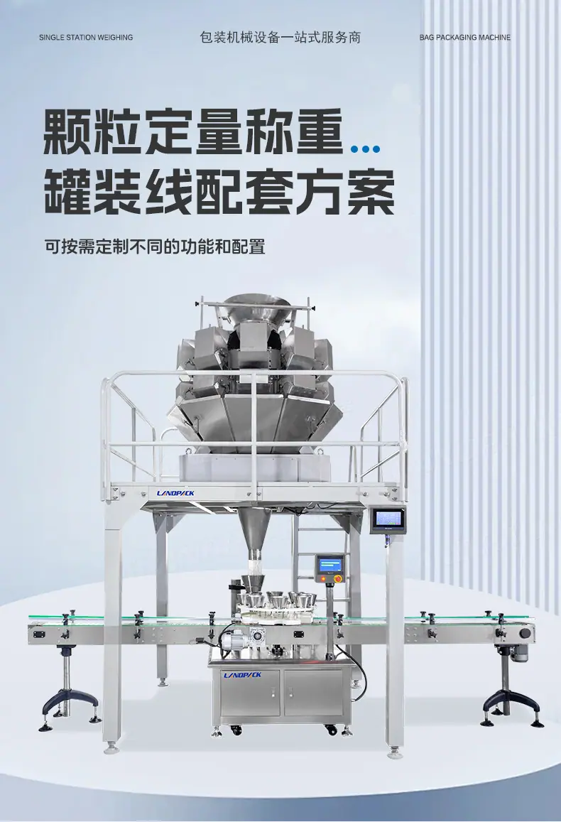 转盘式颗粒灌装线+洗衣凝珠-详情页_01.jpg