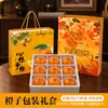 Caja de Regalo de Lujo Naranja para 12 Naranjas Navel, Caja de Papel para Naranjas Woju, Pomelo Ehime, Naranjas de Gelatina, Caja Vacía