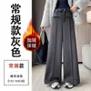 Pantalones de Lana Gruesa de Pierna Ancha Gris con Felpa Plus para Mujer Otoño Invierno Nuevos de Cintura Alta Adelgazantes Rectos Sueltos Traje Pantalones Casuales