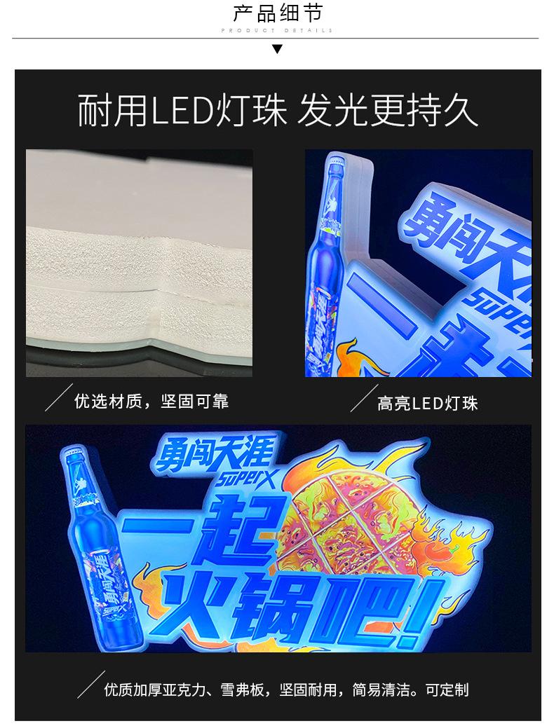 啤酒发光牌_16