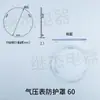 Unidad Principal de Anillo Inflable de Alto Voltaje Botón de Protección Cubierta Protectora Transparente Botón de Desconexión/Conexión Ventana de Observación Redonda Accesorios para Gabinete F