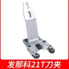 Portaherramientas CNC, soporte para herramientas tipo paraguas con brazo, soporte para herramientas CNC North Giant, accesorios para máquinas herramienta