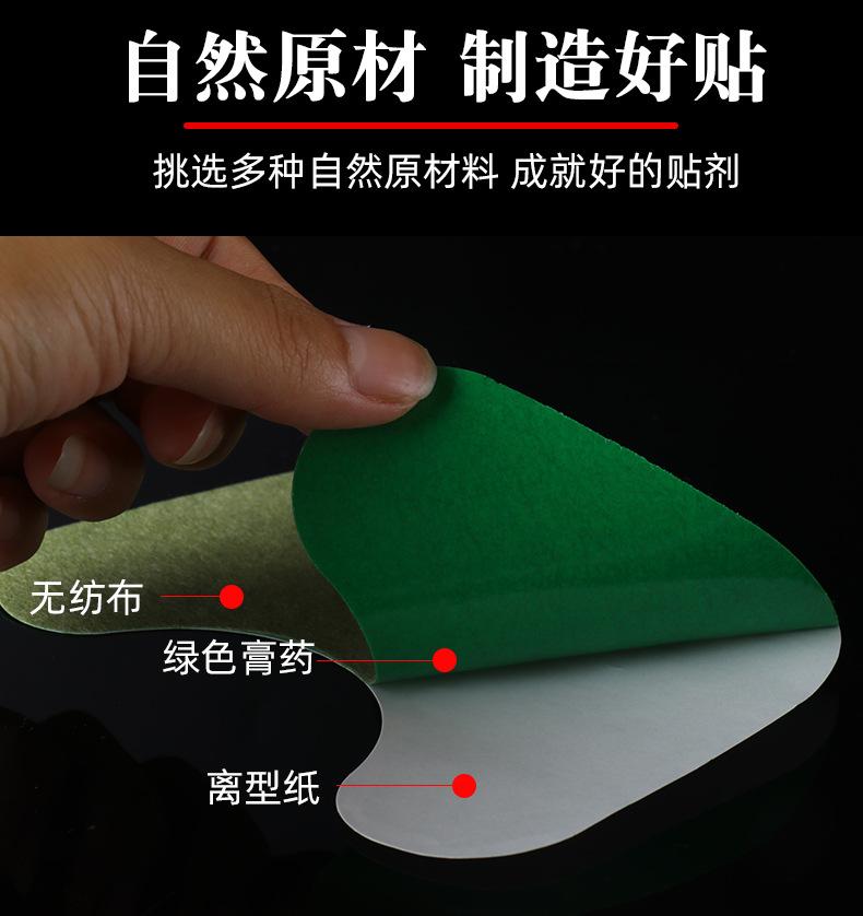 膏贴5合1详情_13.jpg