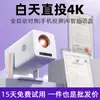 Projetor Doméstico Decodificação 4K Ultra-Alta Definição Projeção na Parede da Sala de Estar Android 13 Correção Automática Foco Projetor Multi-Ângulo