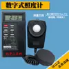 Medidor de Iluminancia de Grado Industrial Fotómetro Alta Precisión 1330A 1332A 1334A Medidor de Luminancia Medidor de Intensidad de Luz
