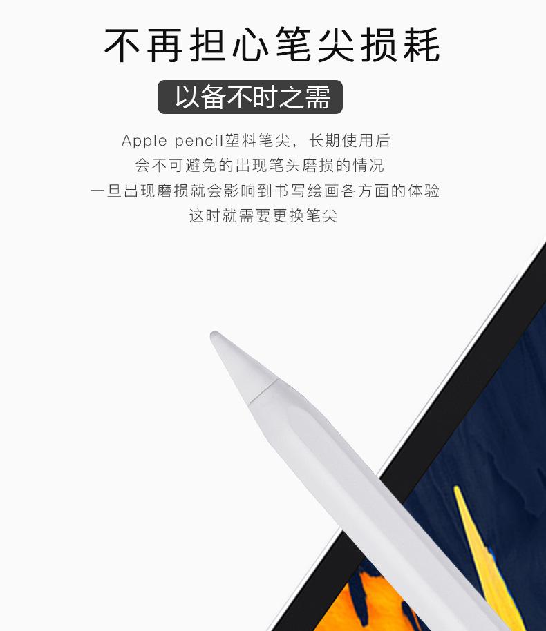 meepss主动笔替换笔头