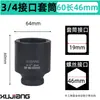 Manguito para Pistola de Aire de 3/4 de pulgada 19 mm Cabezal Medio para Pistola de Aire Hexagonal Pesado 60-80 Largo 17-41-55 Manguito Neumático Venta al por Mayor