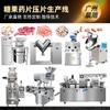 9 Chong Medicina China prensa de tabletas bucales Medicina China polvo tableta línea de producción de caramelos máquina de producción farmacéutica línea de producción completa