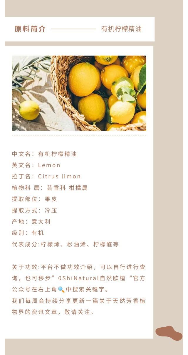 意大利柠檬精油.jpg