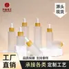 Botella de Loción de Hombro Plano Esmerilado 20ml-100ml Subbotella de Esencia Gotero de Líquido Original Botella de Aceite Esencial Cosméticos