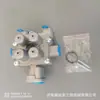9347141610 Válvula de Protección de Cuatro Circuitos Válvula de Protección de Cuatro Circuitos Howo Steyr Hongyan Cuatro Circuitos