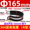 Abrazadera de Manguera de Acero Inoxidable 304 con Tira de Goma Clip de Fijación Tipo R Abrazadera de Tubo Cable