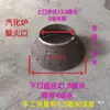 Gasificador de Leña Boca de Fuego Recolección de Fuego Boca de Fuego Tanque de Gas Cabeza Grande y Pequeña Anillo de Fuego Accesorios de Modificación Revestimiento de Acero al Carbono a Juego
