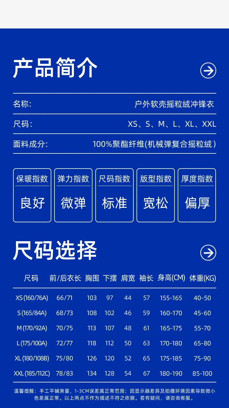 EJ3000户外冲锋衣_09