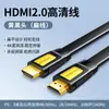 Cable HDMI de Alta Definición Original Conecta 2.0 Portátil Monitor Pantalla Computadora TV Decodificador Video Datos 4K