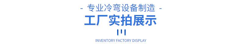 现货销售加宽840/900型压瓦机 全自动快速压瓦机设备