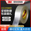 Cinta de Fibra 3m 8919Msr Transparente Alta Adherencia Resistente Empaque Flejado Industrial Resistente al Desgaste Cinta de Fibra que No Deja Marca