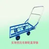 Carrinho Reforçado de Seis Rodas para Carga Pesada Estilo Hong Kong, com Apoios de Braço Inclinados, Reboque Pequeno Dobrável de Ferro em Ângulo Reverso