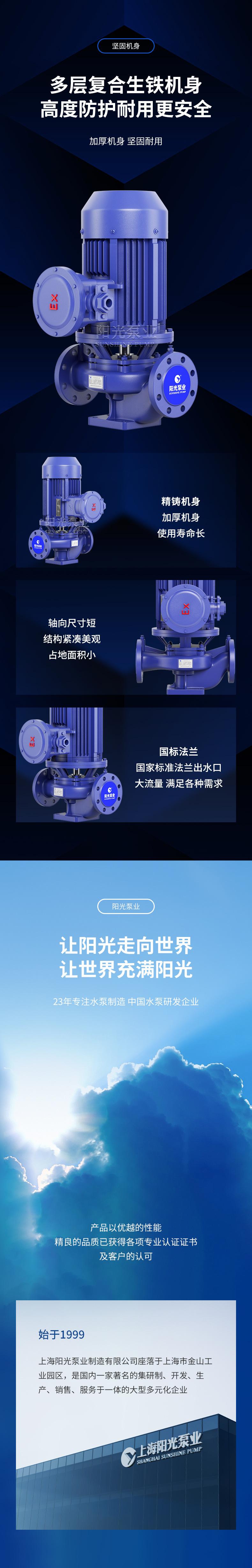 YG型立式防爆离心泵-详情2-05.jpg