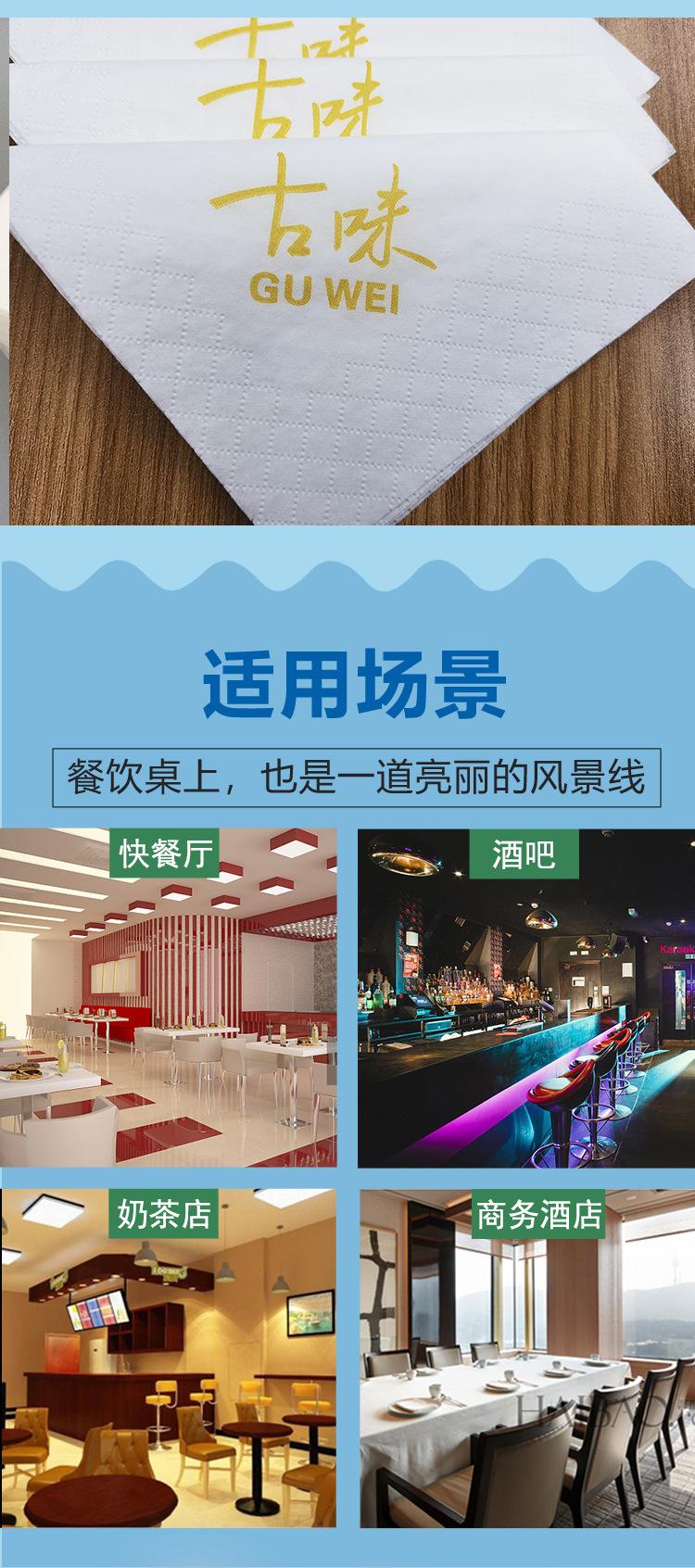 印制餐巾纸详情页 (13).jpg