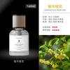 Nuevo Perfume para Coche Time Fragrance 160ml Uso en Coche Fragancia Ligera Aroma sin Llama Cristal de Aroma Fragancia de Cristal