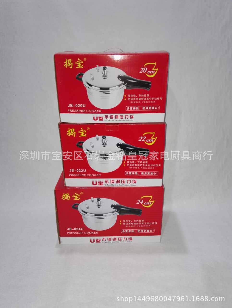 揭宝压力锅4