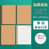 Cuaderno para Estudiantes 16K Rayas Horizontales Hojas en Blanco Tarjeta Negra Piel de Vaca Libro de Líneas para Coche Cubierta Simple Cuaderno DIY