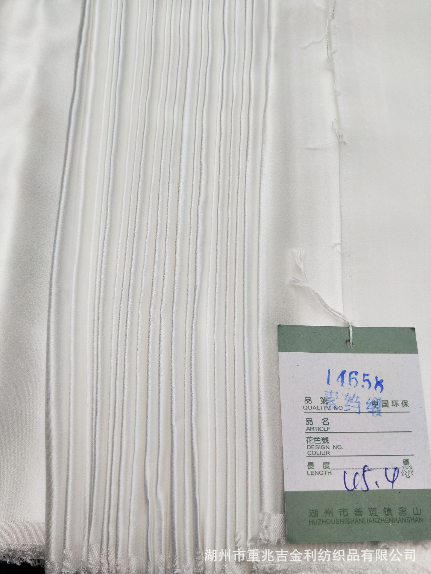 19mm素绉缎140