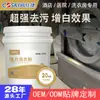 Detergente de Lavandería Especial Fuerte para Lavandería de Hotel, Detergente de Lavandería Fuerte Descontaminante y Blanqueador Fábrica Personalizada OEM