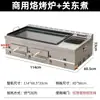 Horno Comercial a Gas para Lao Tongguan Roujiamo, Parrilla para Barbacoa y Freidora para Puesto de Pan Baiji