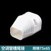 Atacado 75*65 hang-up pvc branco ar condicionado manga protetora ar condicionado tubo decorativo tubo slot blindagem ar condicionado manga