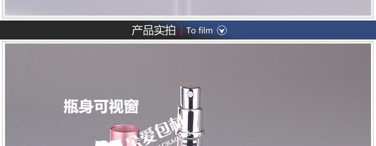 P-KC005-5ML开槽喷瓶描述-化妆类_09