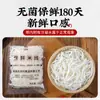 Fideos de Arroz Frescos de Yunnan Auténticos Fideos de Arroz Cross-Bridge Tienda Insignia Snack de Medianoche Bolsa Instantánea Olla Pequeña Auto-Cocción Uso Comercial