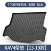 Adequado para Toyota RAV4 RongFang Tapete de Porta-Malas Suprimentos de Decoração Interior de Carro Tapete de Porta-Malas Tpe Peças Modificadas