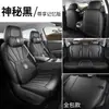 Fundas de asiento específicas para el Arcfox Beta S3, modelo nuevo 2026, cojines para asiento de coche Arcfox S3, fundas de asiento de cuero de cobertura total, cojines para todas las estaciones