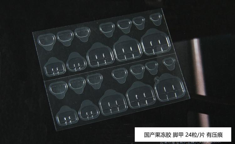 脚甲 果冻胶-1_副本