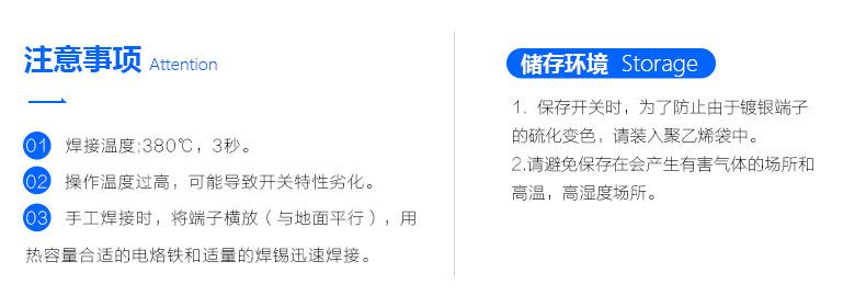06-1.注意与储存.jpg