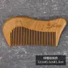 Nuevo Peine de Madera Tallada de Sándalo Verde, Peine Masajeador para Regalos, Peine de Regalo Estilo Nacional, Peine de Madera Doméstico Antiestático para Alisar el Cabello