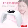 Espectrômetro de Espectro Empilhado Sete Cores Dobrável Salão de Beleza Painel de Luz Grande Instrumento de Fotônica para Cuidados com a Pele Equipamento de Fotônica para Cuidados com a Pele