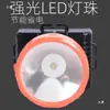 Nuevo No. Linterna de 5 Baterías Accesorios de Batería Seca Lente de Vidrio para Pesca Desgastable No. Linterna de Cabeza de 5 Baterías