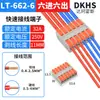 Conector Rápido LT-2 Série PCT Divisor de Fiação Luminária de Teto Construção Fábrica Venda Direta