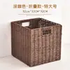 Cesta de Almacenamiento Tejida Plegable Tejido tipo Ratán Caja de Almacenamiento para Ropa Cesta de Almacenamiento Transfronteriza de Paja Tejida Cuerda de Papel para Snacks y Artículos Varios