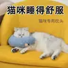 Nueva Almohada para Gatos del Fabricante de Juguetes para Gatos, Almohada para Dormir en Forma de U con Catnip en su Interior para Ayudar al Sueño y Proteger la Columna Cervical, Juguete para Gatos