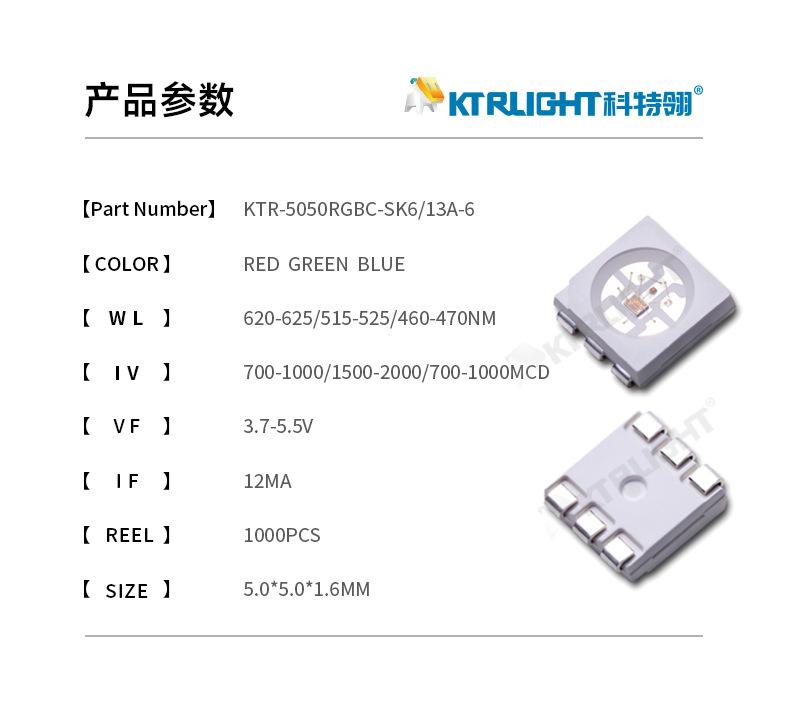 KTR-5050RGBC-SK6-13A-6_02.jpg