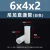 Columna Aislante de Plástico Cilíndrica de Paso Doble de Nylon Blanco Columna de Soporte de Plástico Columna de Aislamiento M4M5M6M7