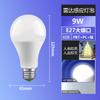 Foco LED de Tornillo para Uso Doméstico en la Sala de Estar, Protección para los Ojos, Iluminación LED de Ahorro de Energía, Vataje Completo, Iluminación Super Brillante, Ahorro de Energía y Ahorro de Electricidad