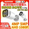 Cámara Coaxial HD Cross Border 5,001,080 PAHD Luz Cálida Color Completo 4 Luces Cámara de Vigilancia de Seguridad para Exteriores