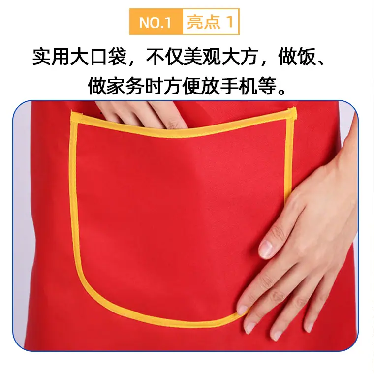 3828#黄边红色广告围裙_14.jpg