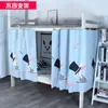 Cortina de Cama para Dormitório de Estudantes Universitários Blocos Superior e Inferior Tecido de Sombra Dormitório Masculino e Feminino Dormitório de Estudantes do Ensino Médio Cortina de Cama Simples para Quarto Alugado