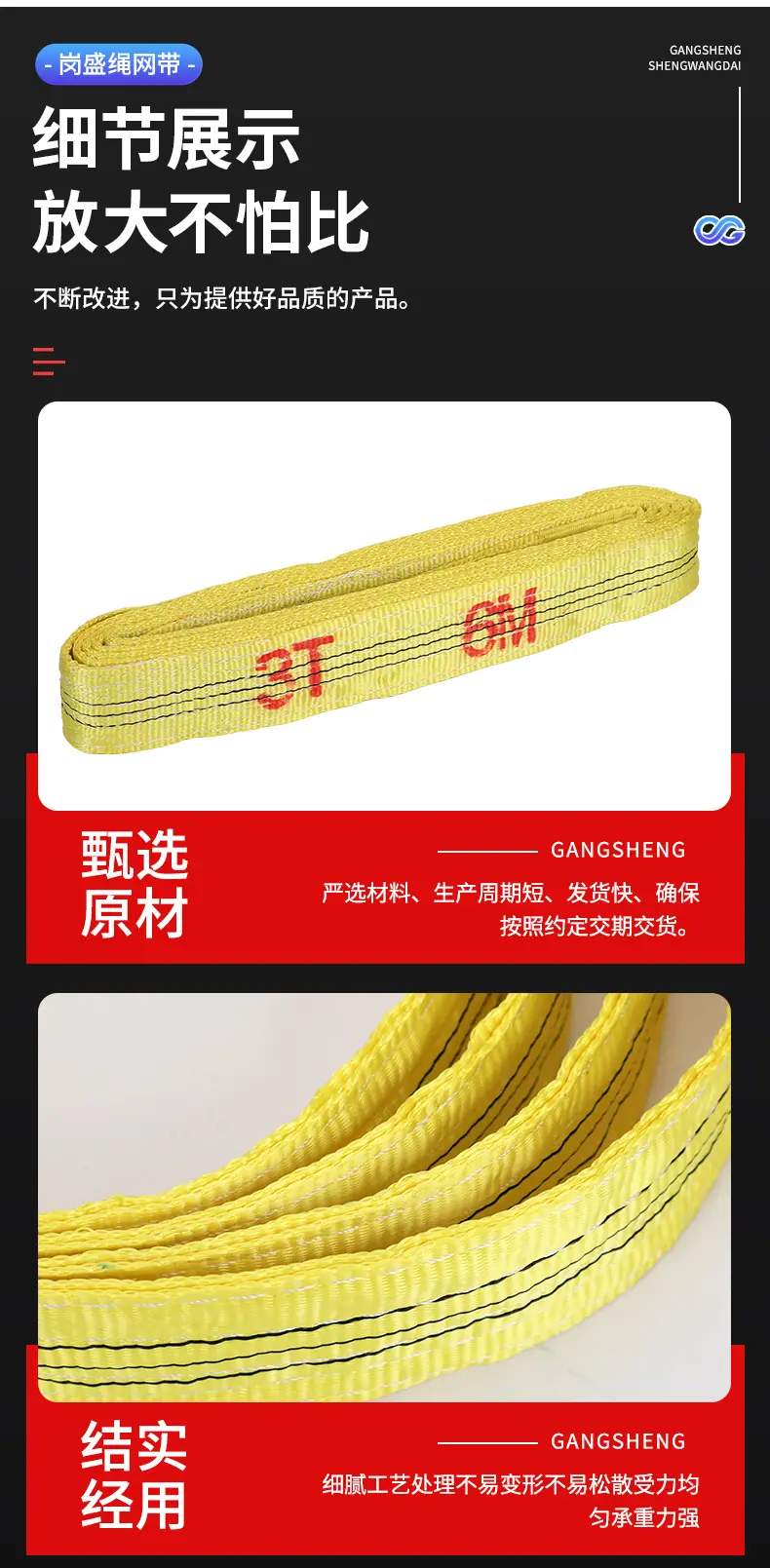 岗盛详情_09.jpg